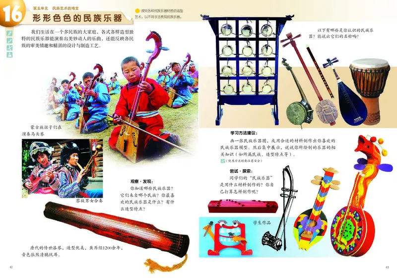 义务教育教科书&middot;美术六年级上册_电子课本_小学电子课本_07美术_岭南版
