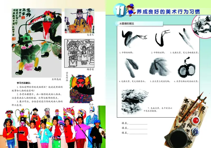 义务教育教科书&middot;美术六年级上册_电子课本_小学电子课本_07美术_岭南版