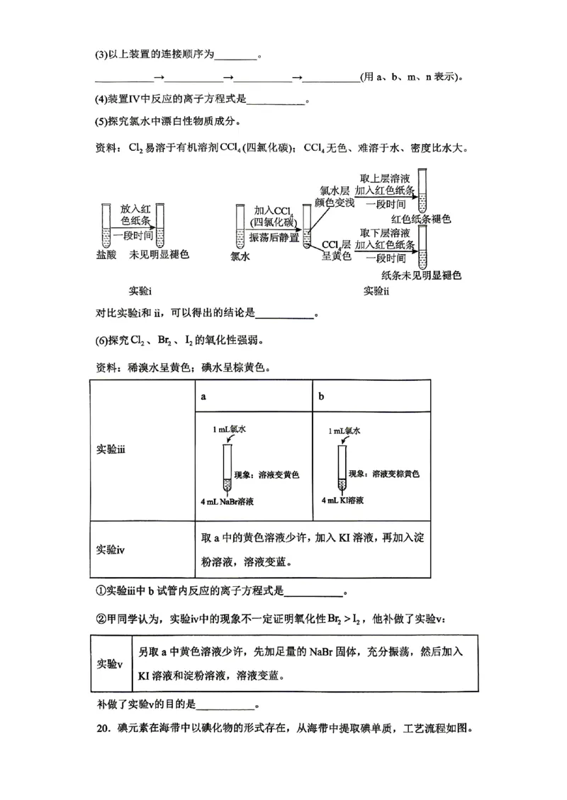 化学-福建省三明市重点校2025-2026学年高一下学期4月月考_2026年04月高一试卷_260417福建省三明市重点校2025-2026学年高一下学期4月月考