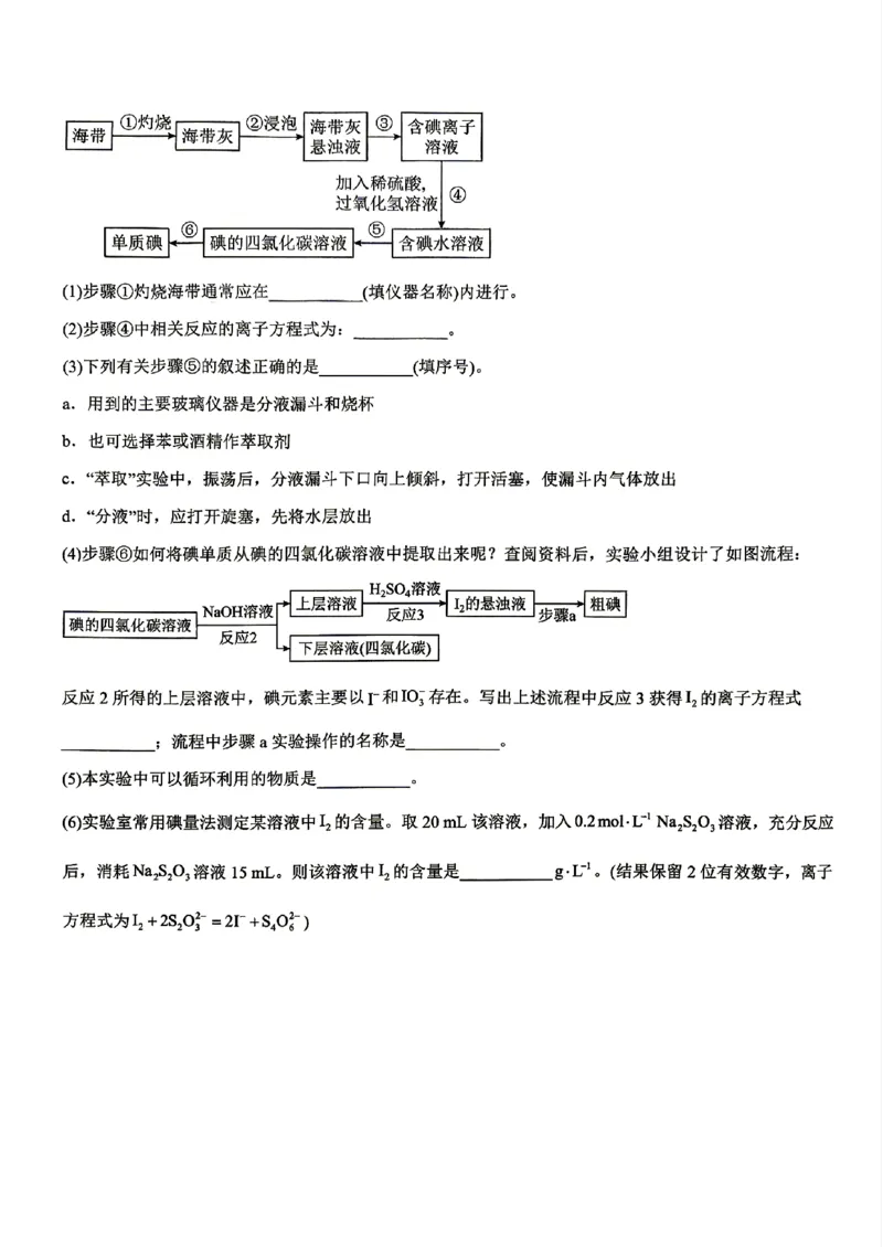 化学-福建省三明市重点校2025-2026学年高一下学期4月月考_2026年04月高一试卷_260417福建省三明市重点校2025-2026学年高一下学期4月月考