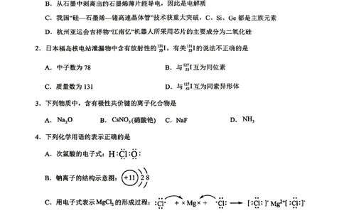 化学-福建省三明市重点校2025-2026学年高一下学期4月月考_2026年04月高一试卷_260417福建省三明市重点校2025-2026学年高一下学期4月月考
