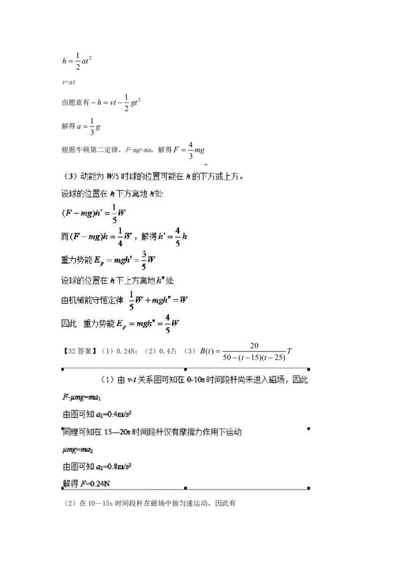 2015年上海市高考物理试题及答案_0122026上海中考一模二模真题试卷_2026年上海一模_上海1500初中高中试卷_高中_高考真题_4.上海高考物理2023-2014