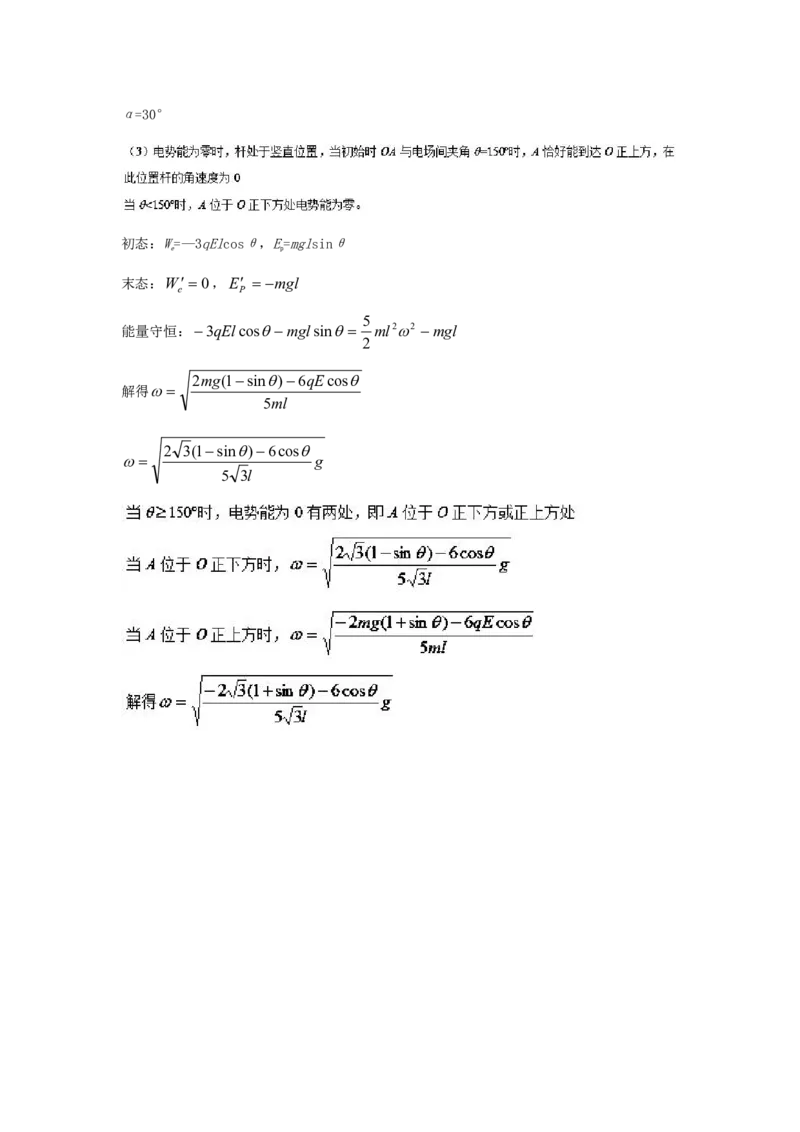 2015年上海市高考物理试题及答案_0122026上海中考一模二模真题试卷_2026年上海一模_上海1500初中高中试卷_高中_高考真题_4.上海高考物理2023-2014