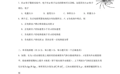 2015年上海市高考物理试题及答案_0122026上海中考一模二模真题试卷_2026年上海一模_上海1500初中高中试卷_高中_高考真题_4.上海高考物理2023-2014