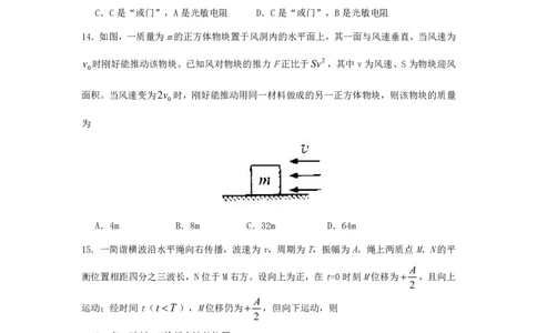 2015年上海市高考物理试题及答案_0122026上海中考一模二模真题试卷_2026年上海一模_上海1500初中高中试卷_高中_高考真题_4.上海高考物理2023-2014