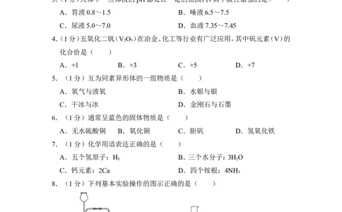 2014年上海市静安区中考化学二模试卷_0122026上海中考一模二模真题试卷_2025-2012年_5.上海中考化学一模二模（12-24）_二模_2014年上海市中考化学二模试卷（16份）
