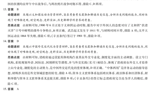 历史安徽高一12月答案_2025年12月高一试卷_251227安徽省（合肥六中）特色高中教研联谊会联考2025-2026学年高一上学期12月月考（全科）_答案