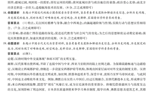 历史安徽高一12月答案_2025年12月高一试卷_251227安徽省（合肥六中）特色高中教研联谊会联考2025-2026学年高一上学期12月月考（全科）_答案