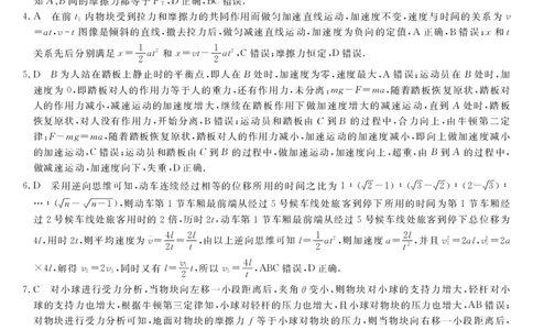 北海2025-2026秋季期末高一物理答案_2026年02月高一试卷_260210广西壮族自治区北海市2025-2026学年高一上学期期末教学质量检测（全）