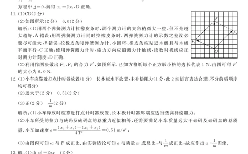 北海2025-2026秋季期末高一物理答案_2026年02月高一试卷_260210广西壮族自治区北海市2025-2026学年高一上学期期末教学质量检测（全）