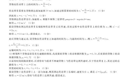 北海2025-2026秋季期末高一物理答案_2026年02月高一试卷_260210广西壮族自治区北海市2025-2026学年高一上学期期末教学质量检测（全）