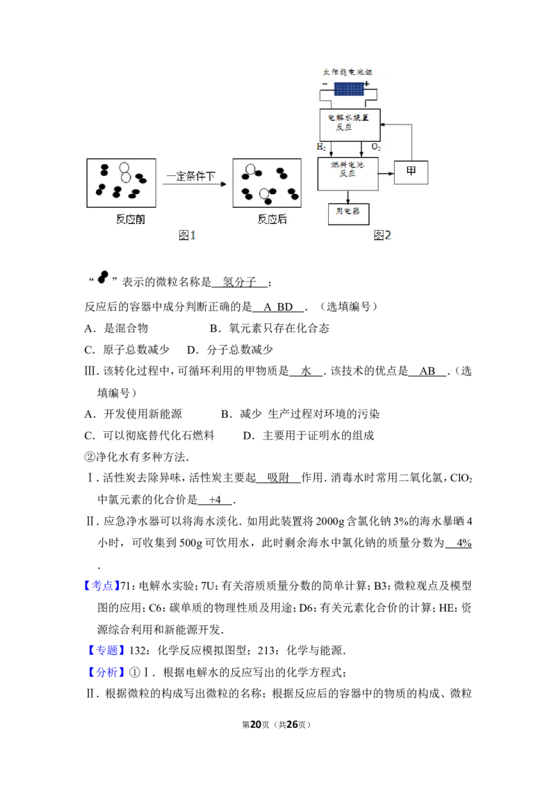 2018年上海市黄浦区中考化学一模试卷_0122026上海中考一模二模真题试卷_2025-2012年_5.上海中考化学一模二模（12-24）_一模_2018年上海市中考化学一模试卷（16份）