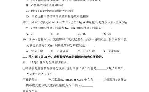 2018年上海市黄浦区中考化学一模试卷_0122026上海中考一模二模真题试卷_2025-2012年_5.上海中考化学一模二模（12-24）_一模_2018年上海市中考化学一模试卷（16份）