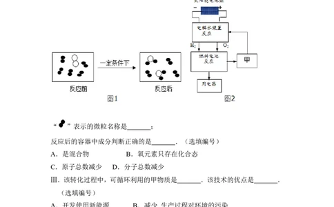 2018年上海市黄浦区中考化学一模试卷_0122026上海中考一模二模真题试卷_2025-2012年_5.上海中考化学一模二模（12-24）_一模_2018年上海市中考化学一模试卷（16份）