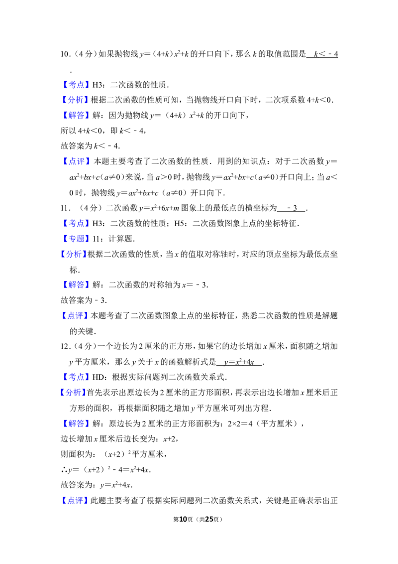 2012年上海市崇明县中考数学一模试卷_0122026上海中考一模二模真题试卷_2025-2012年_2.上海中考数学一模二模（12-24）_一模_2012年上海市中考数学一模试卷（13份）