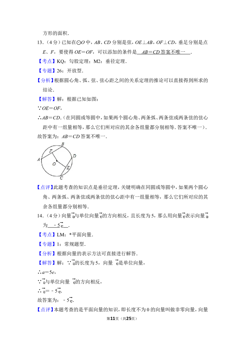 2012年上海市崇明县中考数学一模试卷_0122026上海中考一模二模真题试卷_2025-2012年_2.上海中考数学一模二模（12-24）_一模_2012年上海市中考数学一模试卷（13份）