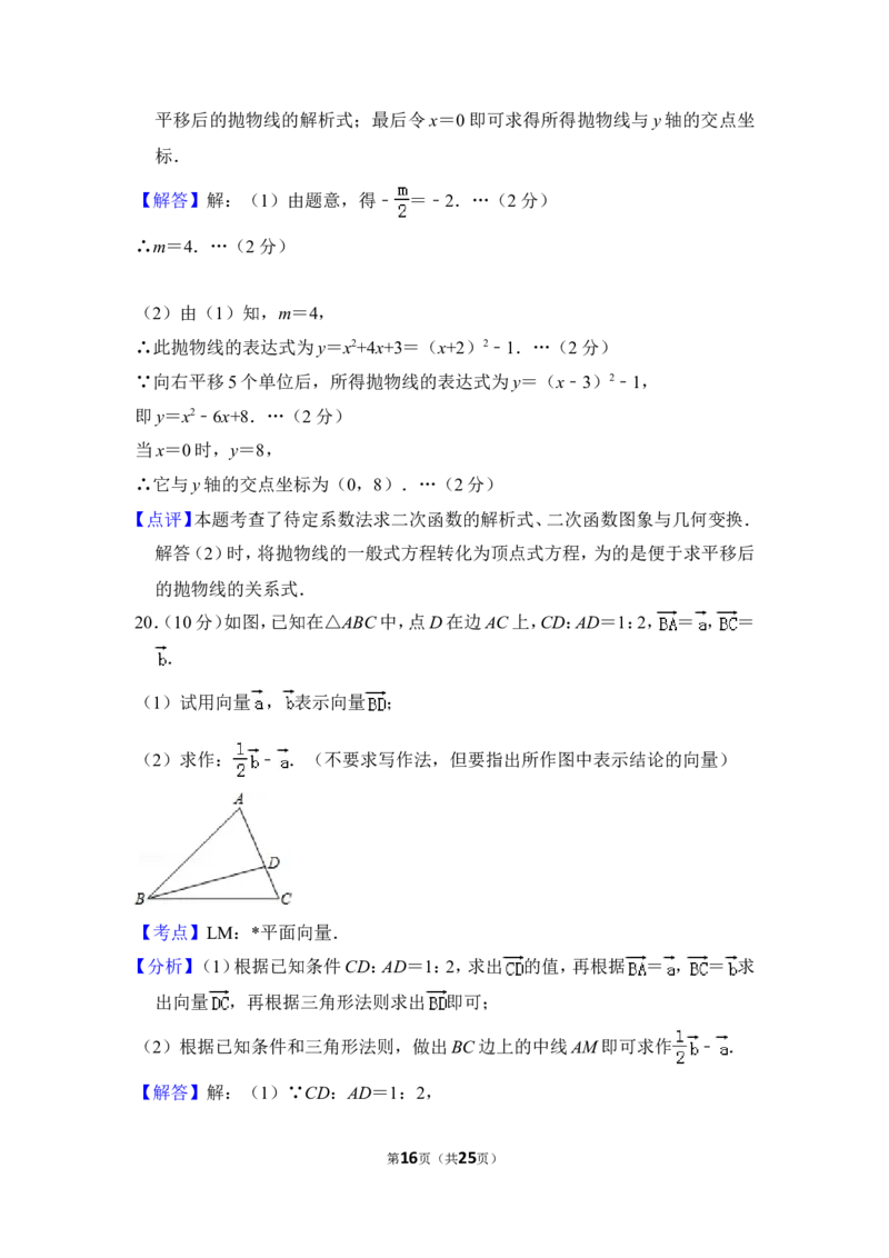2012年上海市崇明县中考数学一模试卷_0122026上海中考一模二模真题试卷_2025-2012年_2.上海中考数学一模二模（12-24）_一模_2012年上海市中考数学一模试卷（13份）