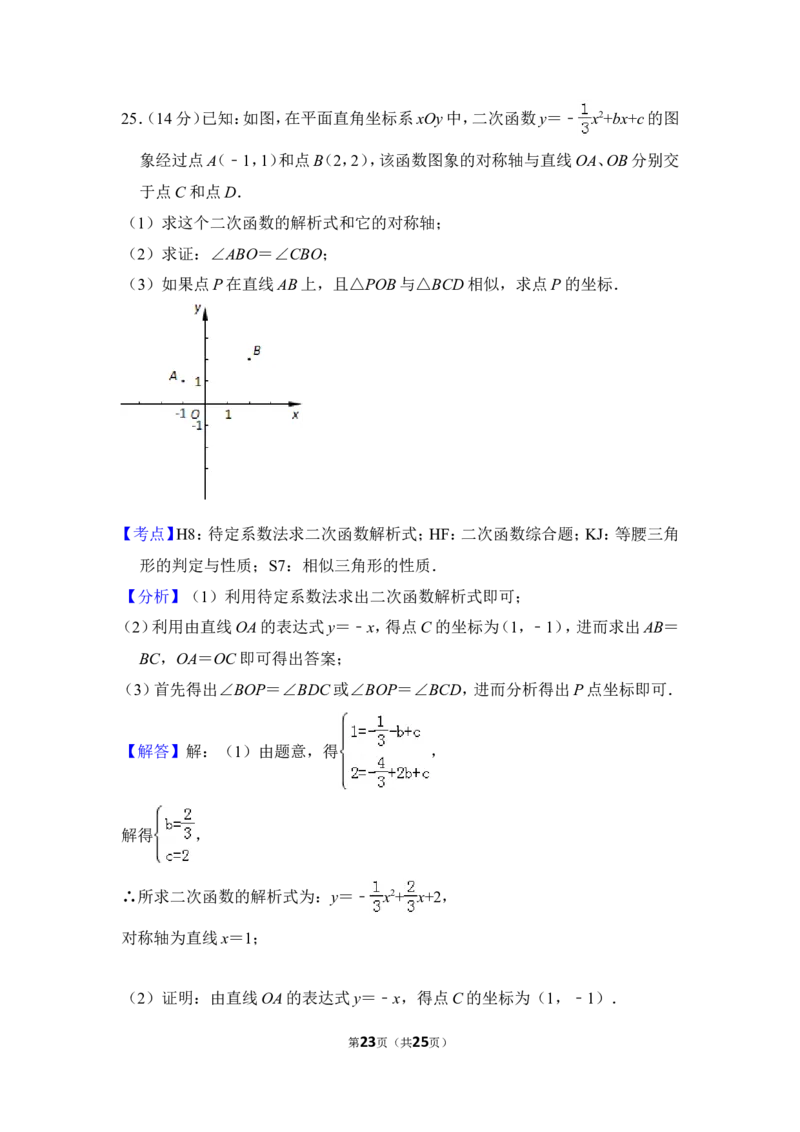 2012年上海市崇明县中考数学一模试卷_0122026上海中考一模二模真题试卷_2025-2012年_2.上海中考数学一模二模（12-24）_一模_2012年上海市中考数学一模试卷（13份）