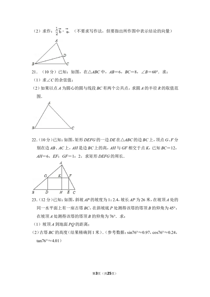 2012年上海市崇明县中考数学一模试卷_0122026上海中考一模二模真题试卷_2025-2012年_2.上海中考数学一模二模（12-24）_一模_2012年上海市中考数学一模试卷（13份）