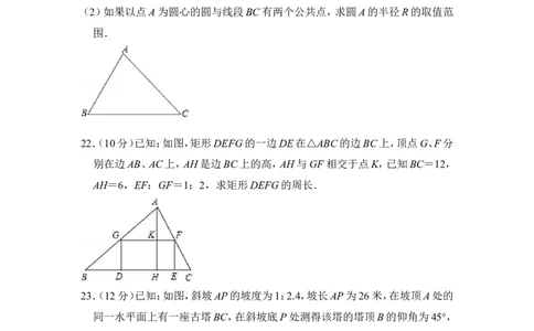 2012年上海市崇明县中考数学一模试卷_0122026上海中考一模二模真题试卷_2025-2012年_2.上海中考数学一模二模（12-24）_一模_2012年上海市中考数学一模试卷（13份）