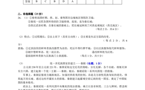 历史答案_2025年10月高一试卷_251018湖南省岳阳市岳阳县第一中学2025-2026学年高一上学期第一次月考（全）