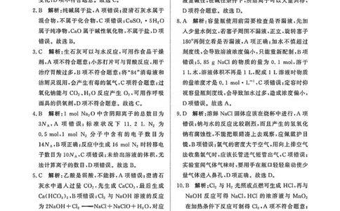 化学答案_2025年11月高一试卷_251127河南青铜鸣大联考2025-2026学年上学期高一期中考试（全）_河南青铜鸣大联考2025-2026学年上学期高一期中考试化学试题含答案