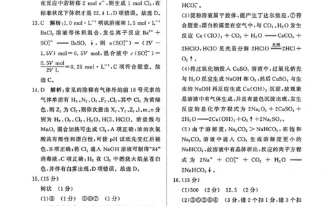 化学答案_2025年11月高一试卷_251127河南青铜鸣大联考2025-2026学年上学期高一期中考试（全）_河南青铜鸣大联考2025-2026学年上学期高一期中考试化学试题含答案