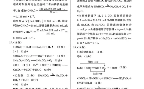 化学答案_2025年11月高一试卷_251127河南青铜鸣大联考2025-2026学年上学期高一期中考试（全）_河南青铜鸣大联考2025-2026学年上学期高一期中考试化学试题含答案