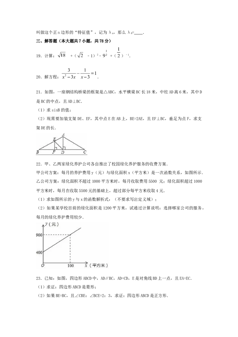 2017年上海市中考数学真题（空白卷）_0122026上海中考一模二模真题试卷_2026年上海一模_上海1500初中高中试卷_初中_上海市历年中考真题_上海市历年中考真题_数学历年中考真题