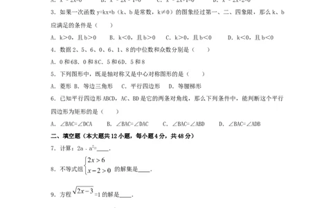 2017年上海市中考数学真题（空白卷）_0122026上海中考一模二模真题试卷_2026年上海一模_上海1500初中高中试卷_初中_上海市历年中考真题_上海市历年中考真题_数学历年中考真题