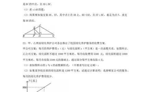 2017年上海市中考数学真题（空白卷）_0122026上海中考一模二模真题试卷_2026年上海一模_上海1500初中高中试卷_初中_上海市历年中考真题_上海市历年中考真题_数学历年中考真题