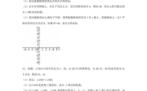 2017年上海市中考数学真题（空白卷）_0122026上海中考一模二模真题试卷_2026年上海一模_上海1500初中高中试卷_初中_上海市历年中考真题_上海市历年中考真题_数学历年中考真题