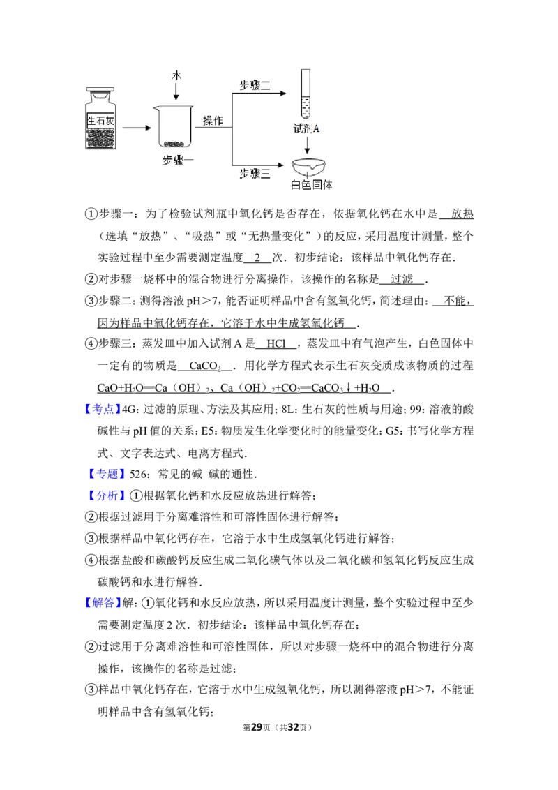 2014年上海市黄浦区中考化学一模试卷_0122026上海中考一模二模真题试卷_2025-2012年_5.上海中考化学一模二模（12-24）_一模_2014年上海市中考化学一模试卷（15份）