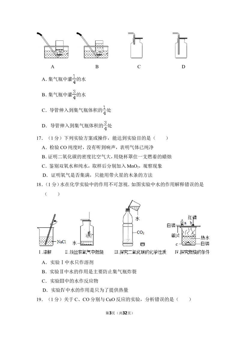 2014年上海市黄浦区中考化学一模试卷_0122026上海中考一模二模真题试卷_2025-2012年_5.上海中考化学一模二模（12-24）_一模_2014年上海市中考化学一模试卷（15份）