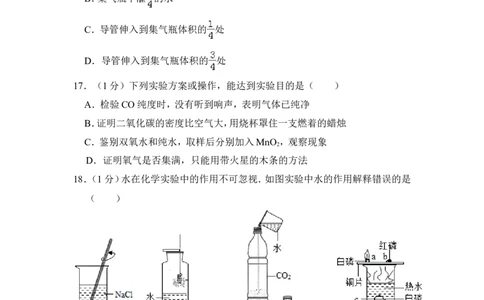 2014年上海市黄浦区中考化学一模试卷_0122026上海中考一模二模真题试卷_2025-2012年_5.上海中考化学一模二模（12-24）_一模_2014年上海市中考化学一模试卷（15份）
