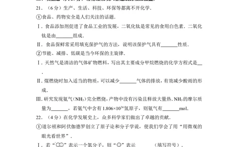 2014年上海市黄浦区中考化学一模试卷_0122026上海中考一模二模真题试卷_2025-2012年_5.上海中考化学一模二模（12-24）_一模_2014年上海市中考化学一模试卷（15份）