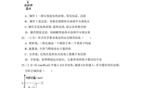 2018年上海市杨浦区中考化学一模试卷_0122026上海中考一模二模真题试卷_2025-2012年_5.上海中考化学一模二模（12-24）_一模_2018年上海市中考化学一模试卷（16份）