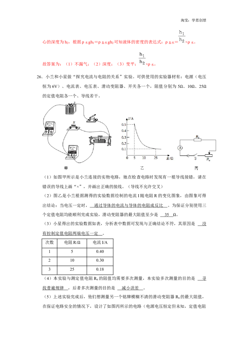 备考2025年中考第二模拟考试卷02（教师版）_初物_2025中考物理重难点归纳专题训练易错训练题压轴特训复习word素材
