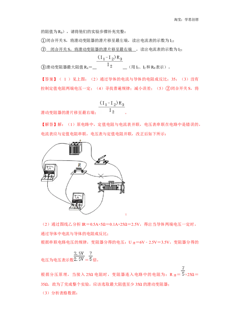 备考2025年中考第二模拟考试卷02（教师版）_初物_2025中考物理重难点归纳专题训练易错训练题压轴特训复习word素材