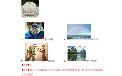 备考2025年中考第二模拟考试卷02（教师版）_初物_2025中考物理重难点归纳专题训练易错训练题压轴特训复习word素材