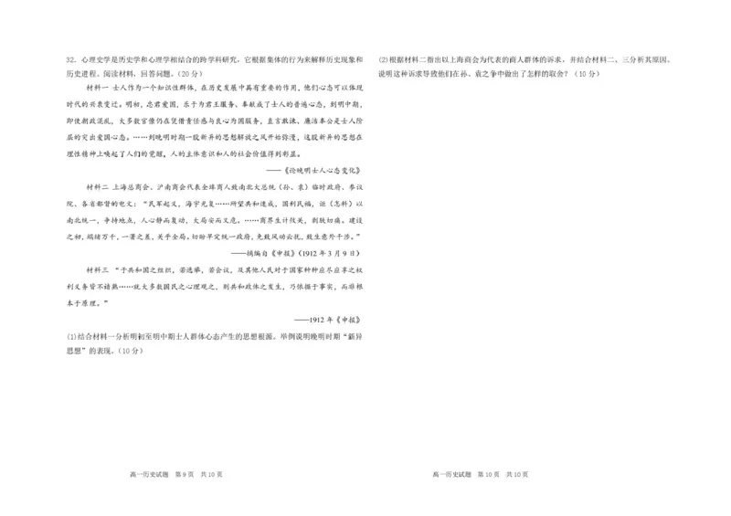 历史&radic;高一历史期中考试卷_2025年12月高一试卷_251210黑龙江省大庆市大庆中学2025-2026学年高一上学期11月期中考试（全）