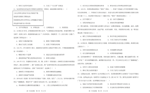历史&radic;高一历史期中考试卷_2025年12月高一试卷_251210黑龙江省大庆市大庆中学2025-2026学年高一上学期11月期中考试（全）