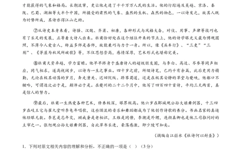 厦门英才中学2025-2026学年第一学期高一语文第一次月考试卷_2025年10月高一试卷_251011福建省厦门英才学校2025-2026学年高一上学期第一次月考