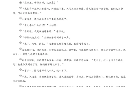 厦门英才中学2025-2026学年第一学期高一语文第一次月考试卷_2025年10月高一试卷_251011福建省厦门英才学校2025-2026学年高一上学期第一次月考