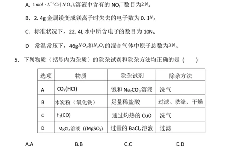 化学_2025年11月高一试卷_251126河南省南阳市方城县第一高级中学2025-2026学年高一上学期11月期中_河南省南阳市方城县第一高级中学2025-2026学年高一上学期11月期中化学试题（含答案）