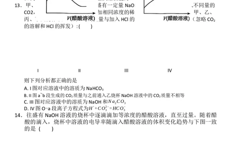化学_2025年11月高一试卷_251126河南省南阳市方城县第一高级中学2025-2026学年高一上学期11月期中_河南省南阳市方城县第一高级中学2025-2026学年高一上学期11月期中化学试题（含答案）