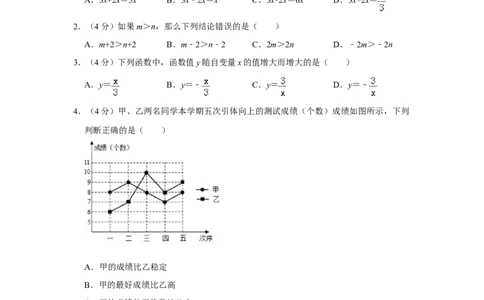 2019年上海市中考数学真题（空白卷）_0122026上海中考一模二模真题试卷_2026年上海一模_上海1500初中高中试卷_初中_上海市历年中考真题_上海市历年中考真题_数学历年中考真题