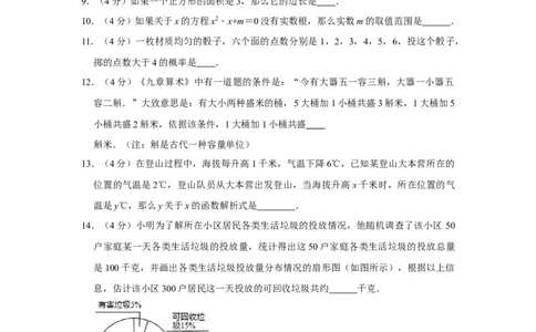 2019年上海市中考数学真题（空白卷）_0122026上海中考一模二模真题试卷_2026年上海一模_上海1500初中高中试卷_初中_上海市历年中考真题_上海市历年中考真题_数学历年中考真题