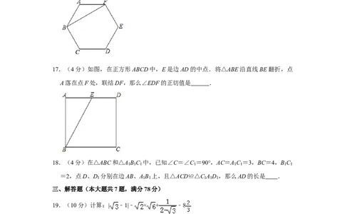 2019年上海市中考数学真题（空白卷）_0122026上海中考一模二模真题试卷_2026年上海一模_上海1500初中高中试卷_初中_上海市历年中考真题_上海市历年中考真题_数学历年中考真题