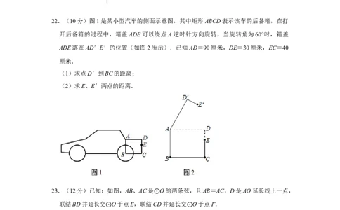 2019年上海市中考数学真题（空白卷）_0122026上海中考一模二模真题试卷_2026年上海一模_上海1500初中高中试卷_初中_上海市历年中考真题_上海市历年中考真题_数学历年中考真题
